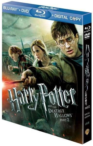 SnitchSeeker.com - Deathly Hallows: Part 2 Japan official Blu-ray cover ...